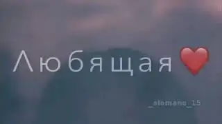 Мне плохо