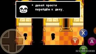 Санс...UNDERTALE (геноцид).