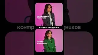 #руководитель