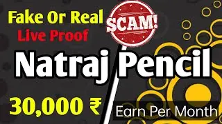 Natraj Pencil Scam | 30 हजार महीना कमाए | Fake Or Real | S Key Tech