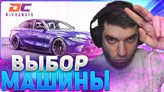РАВШАН ВЫБИРАЕТ СЕБЕ НОВУЮ МАШИНУ | НАРЕЗКА СО СТРИМА RavshanN