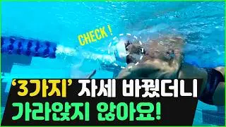 배영을 어떻게 하면 힘 뺄수 있을까? 잘못된 동작 실수3가지와 해결 연습방법, 드릴 알려드려요