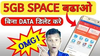 How to increase Internal Storage on any Android Phone ? | mobile ki memory kaise badhaye