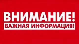 Важная новость о судьбе канала