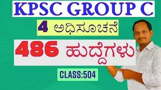 Class 504 | KPSC GROUP C 486 Posts NOTIFICATION SYLLABUS Discussion - By  -  Amaresh Pothnal