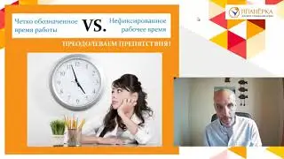 Как организовать рабочее время при работе на фрилансе