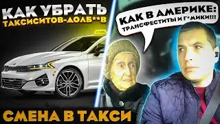ЯНДЕКС ТАКСИ-ЯНВАРЬ / ТАКСУЮ НА Kia К5 В МОСКВЕ 