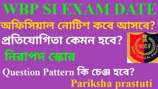 WBP SI2021 Preli Exam Date/ Preparation Strategy