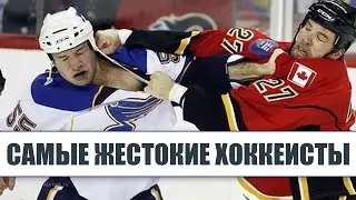 САМЫЕ БРУТАЛЬНЫЕ ХОККЕИСТЫ