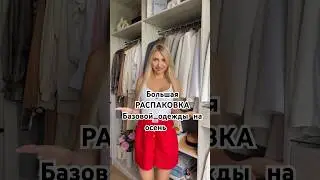 Большая 