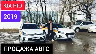 ПРОДАНО🛑 КИА РИО 2019 / 1.4 КОМПЛЕКТАЦИЯ КОМФОРТ