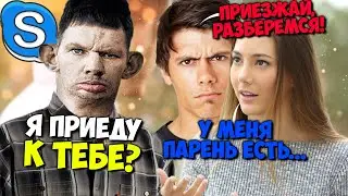 ГЛАД ВАЛАКАС РЕШИЛ ЗАМУТИТЬ С ТЯН, НО НАРВАЛСЯ НА ДВУХ НЕФОРОВ | ПОДБОРКА ПОПУСК РОФЛ ЗВОНКОВ
