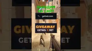 Getnel дарит инструменты саморазвития #cs2 #кс2 #кс #csgo #ксго #cs #rust #читы #раст #ксго2