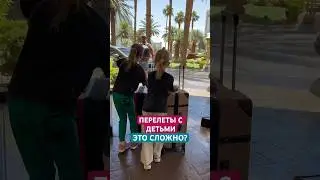 Как сделать перелет с ребенком легким 
