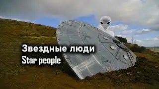 Alien spaceship crash Harrison talks about Star People