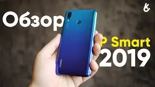 Обзор Huawei P Smart 2019 из офиса Huawei в Минске | Как платить телефоном P Smart 2019 ?