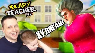 Как достать училку? Злая Учительница Scary Teacher 3D