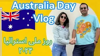 ولاگ روز ملی استرالیا در کوجی سیدنی
