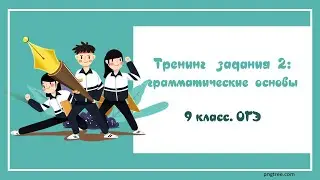 №3. ОГЭ_2025. Тест: 10 реальных вариантов задания 2. Знаешь ли ты основы? Проверь себя!