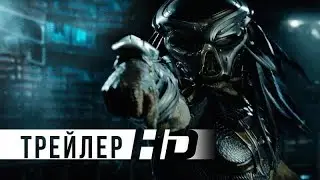 The Predator (Хищник)  Official Trailer #2 2018