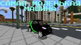 Я ПРОВЁЛ 24 ЧАСА В САМОЙ МАЛЕНЬКОЙ МАШИНЕ В МАЙНКРАФТ | ТАРХУН МАЙНКРАФТ