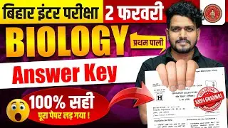 सब लड़ गया Live देख लो | Biology Answer Key 2026 | Bihar Board Biology Class 12th Answer Key
