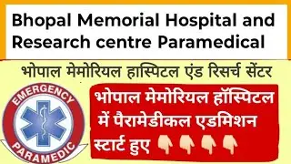 Bmhrc Bhopal Paramedical Admission Start 2025 🥳