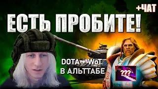 ВИЧБЛЕЙД ПОДРУБИЛ ТАНКИ ВО ВРЕМЯ ИГРЫ В ДОТУ / WITCHBLVDE НА ОМНИКЕ / Witchblade нарезки