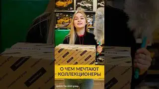 Это топ! Самые редкие наборы LEGO® и единственный способ их заполучить.