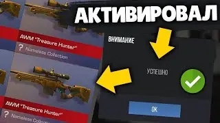 НОВЫЕ РАБОЧИЕ ТОПОВЫЕ ПРОМОКОДЫ В СТАНДОФФ 2 2021 - РАБОЧИЕ ПРОМОКОДЫ STANDOFF 2 - ПРОВЕРКА