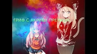 РАЗНОС STORM HVH C ЛУЧШИМ БЕСПЛАТНЫМ ЧИТОМ AKRIEN PREMIUM/СЛИВ МОЕГО КФГ НА AKRIEN PREMIUM