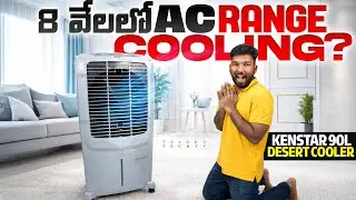Best Budget Desert Cooler 2026 India? Kenstar 90L Kool Grande HC 90 Review