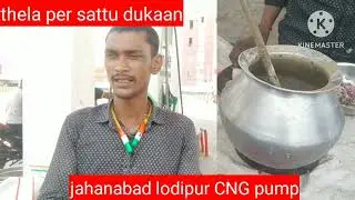 जहानाबाद लोदीपुर CNG Tanki ke pass ठेला पर सत्तू की दुकान Sudheer bhai superhit video sallu Deewana