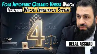 Four Important Quranic Verses: The Ultimate Guide to Inheritance | Belal Assaad