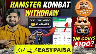 How to Withdraw Money from Hamster Kombat | Hamster Kombat Money Cashout Withdraw | Latest Update