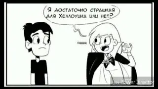Комикс Стар / Костюм на Хэллоуин