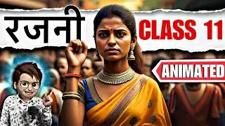 Rajni class 11 hindi / Rajni / Animation / aroh chapter-6 / Summary / Full ( in Hindi ) Explained