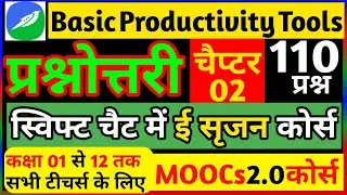 e srijan chapter 02 question answer / ई सृजन प्रश्नोत्तरी / basic productivity tools /eicukd