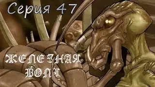 #47 Wizardry 8 с пати из 7 части Железная воля Эксперт