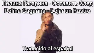 Polina Gagarina - Оставить След. Subtítulos en español. (Nuevo tema 2022).