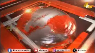 Khabar Dopahar Headlines | 27 Jan 2025 | 4tv News