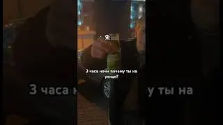 pov:ЗАПРАВКА ЧЕК👌😂🧃 #лайк #смешныевидео #юмор #rek #перекус #напиток #юмористическийконтент #мем