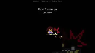 #андертейл
