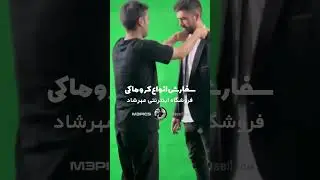 تست حذف پرده سبز کروماکی در سکانس رانندگی M3selll.com