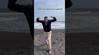 Делай это упражнение каждый день