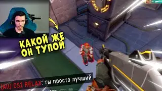 ДОСТАЛ СТРИМЕРОВ В ВАЛОРАНТЕ