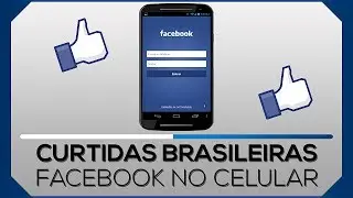 Como Ganhar Curtidas No Facebook Pelo Celular