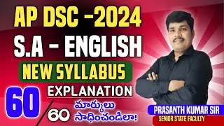| AP DSC SA English Syllabus 2024 Explained | New Curriculum Highlights | Full Details & Changes |