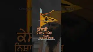 ਅਸਲ ਕੇਸਰੀ ਨਿਸ਼ਾਨ ਸਾਹਿਬ Kesri Nishan Sahib Sant Jarnail Singh Ji Bhindranwale #bhindranwale