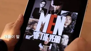 GQ KOREA iPAD Magazine introduction